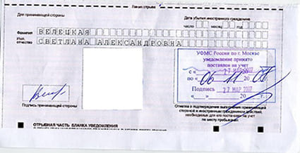 временная регистрация в Бокситогорске