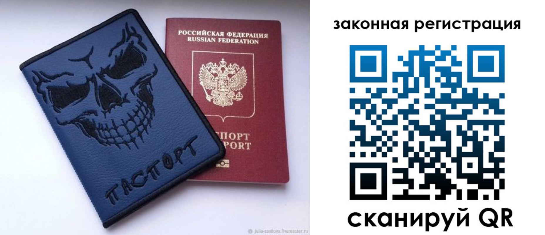 временная регистрация для школы в Бокситогорске