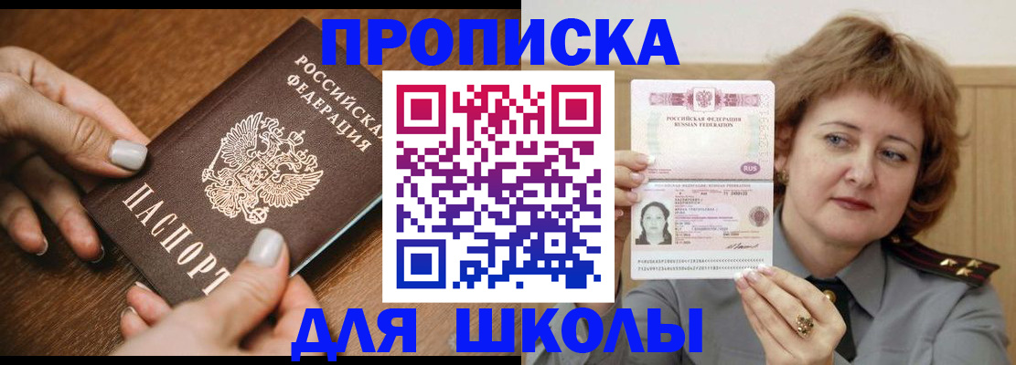 временная регистрация надежно в Бокситогорске