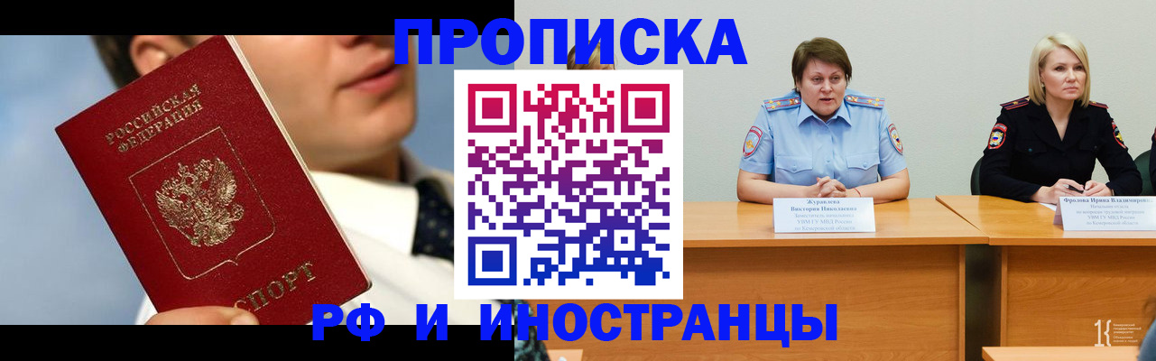 временная регистрация в квартире в Бокситогорске