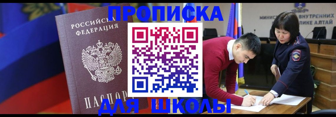 прописка для кредита в Бокситогорске