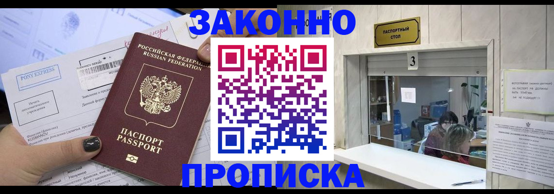 регистрация в Бокситогорске