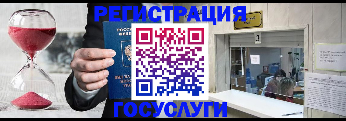 временная регистрация купить в Бокситогорске