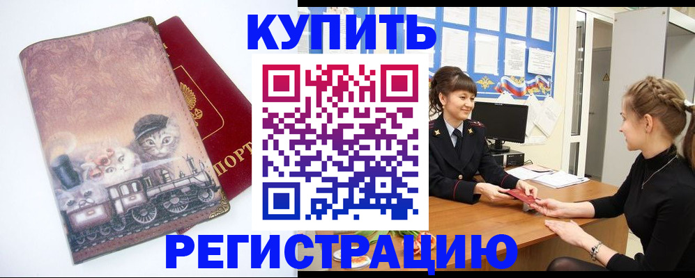 прописка 2025 в Бокситогорске