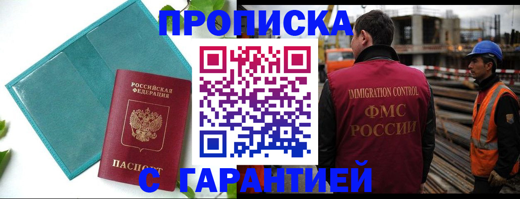 регистрация в Бокситогорске