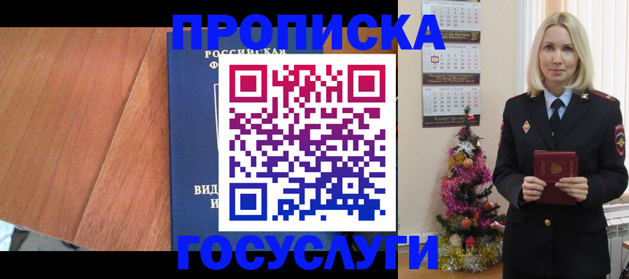 временная регистрация адрес в Бокситогорске