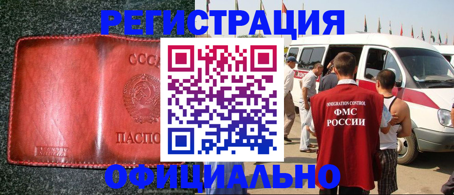 прописка ребенка в Бокситогорске